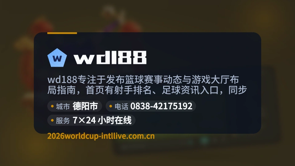 wd188概况