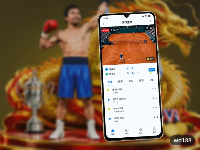 wd188 APP，装一次不再错过开赛